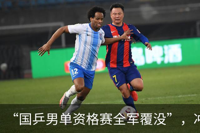 “国乒男单资格赛全军覆没”，冲上热搜