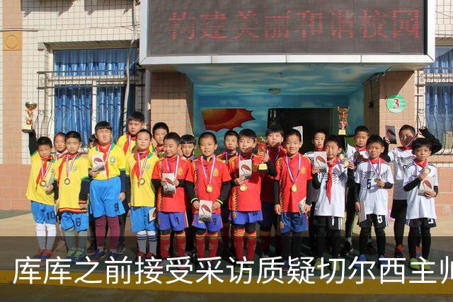 库库之前接受采访质疑切尔西主帅和引援选择 赛季结束加盟皇马