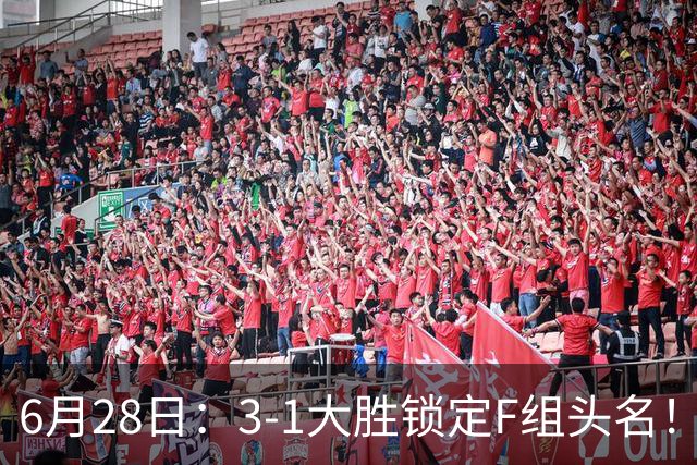 6月28日：3-1大胜锁定F组头名！荷兰成功避开巴西，日本男足处境颇为尴尬